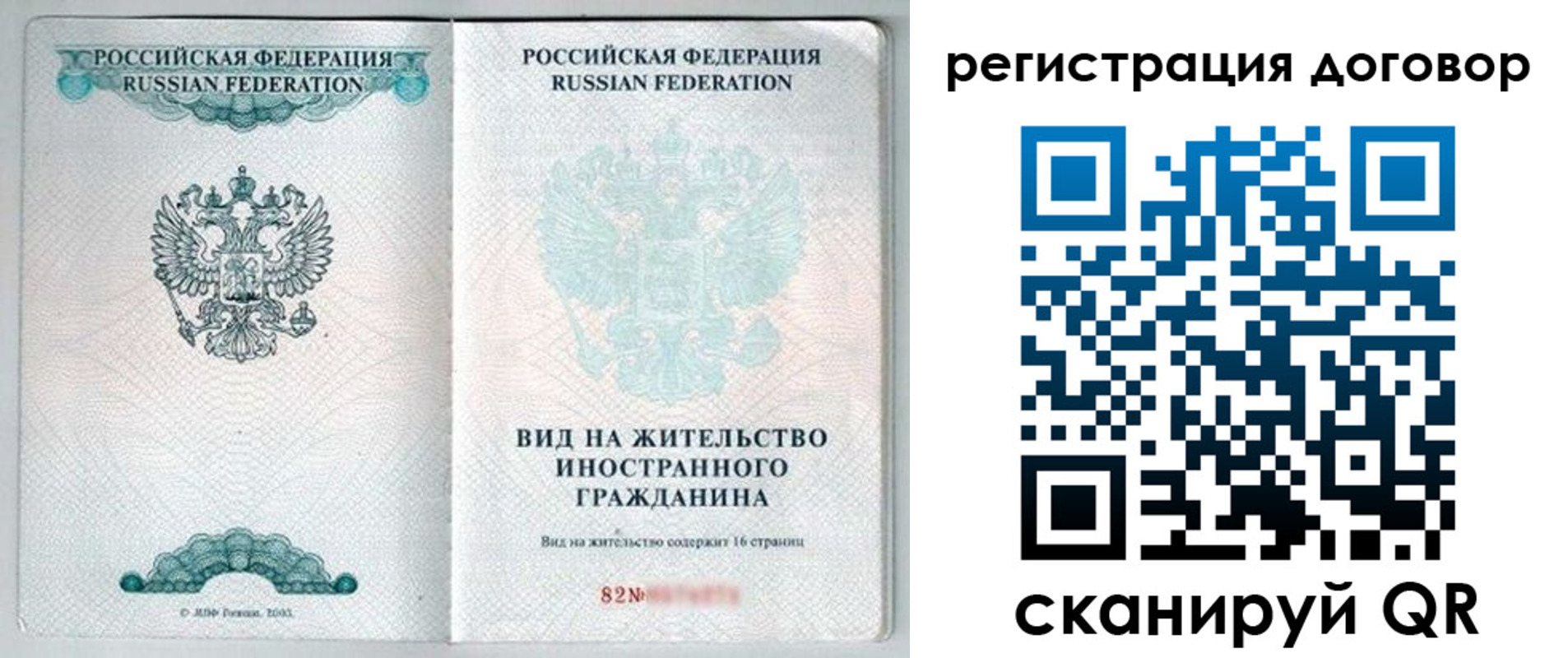 временная регистрация для всех в Усть-Катаве