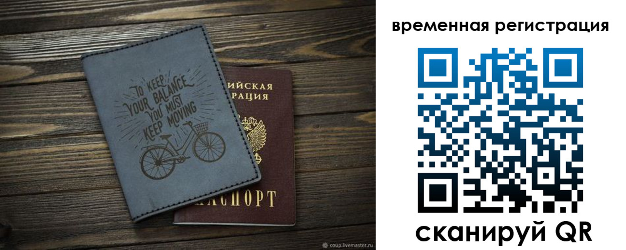 прописка для школы в Усть-Катаве