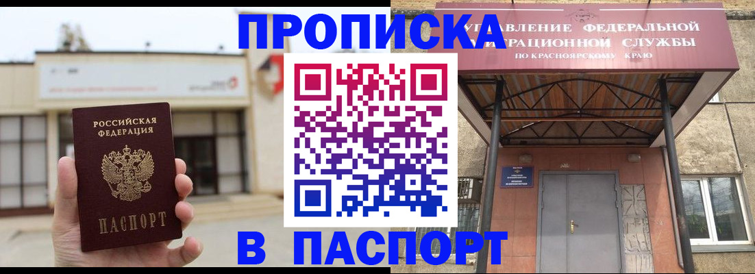 временная регистрация собственник в Усть-Катаве