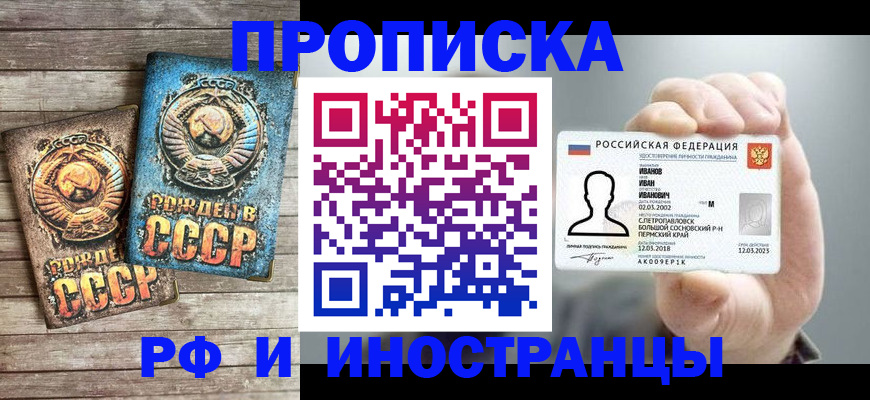 где прописаться в Усть-Катаве