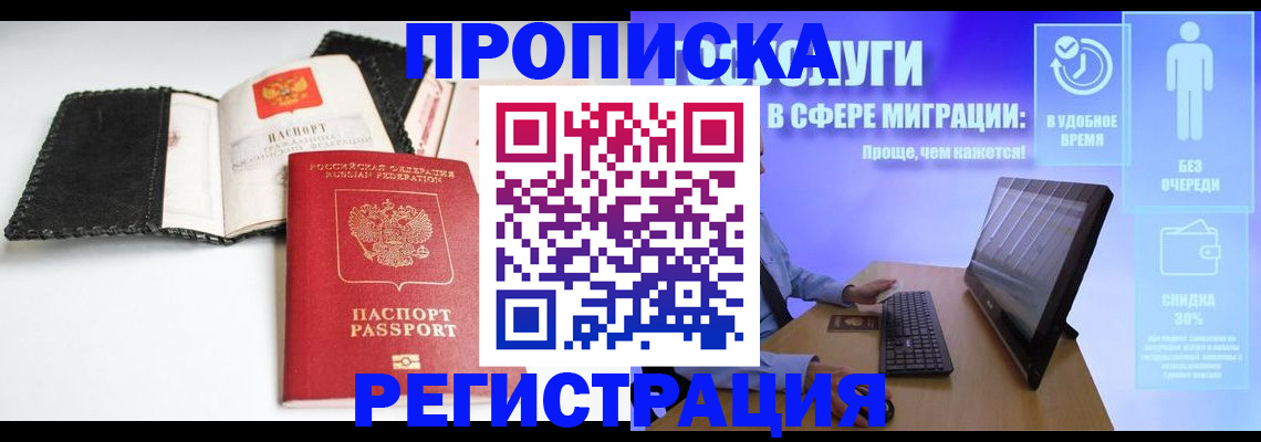 временная регистрация для всех в Усть-Катаве
