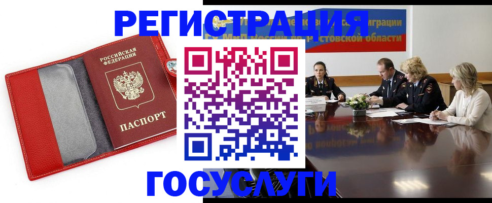 прописка поиск в Усть-Катаве